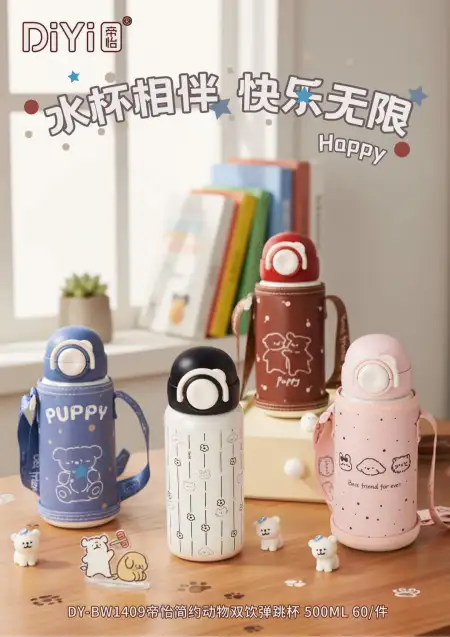Water cup by your side, endless joy. DY-BW1409 Diyi Simple Animal Double Drink Jumping Cup 500ml food-grade material, safe drinking, one lid for two drinks, direct drinking + straw Water cup by your side, endless joy. DY-BW1409 Diyi Simple Animal Double Drink Jumping Cup 500ml food-grade material, safe drinking, one lid for two drinks, direct drinking + straw